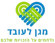 לוגו מגן לעובד